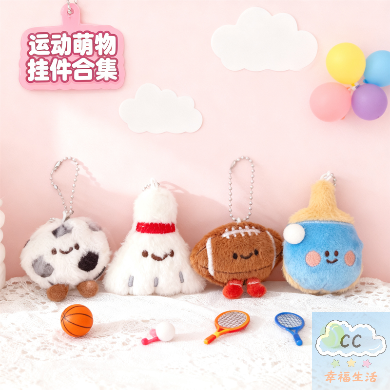 Sports Themed Plush Keychain D - Table Tennis News incelemesi ve fiyatı