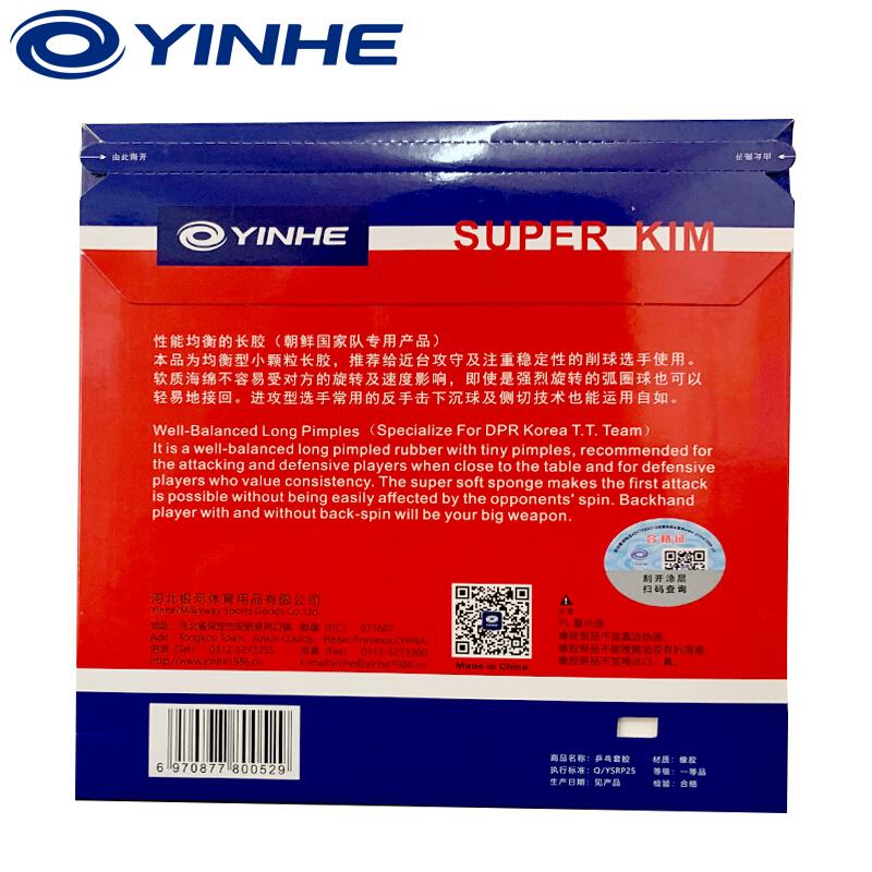 New Arrival YINHE Super KIM Lo - Table Tennis Or Tennis Table incelemesi ve fiyatı