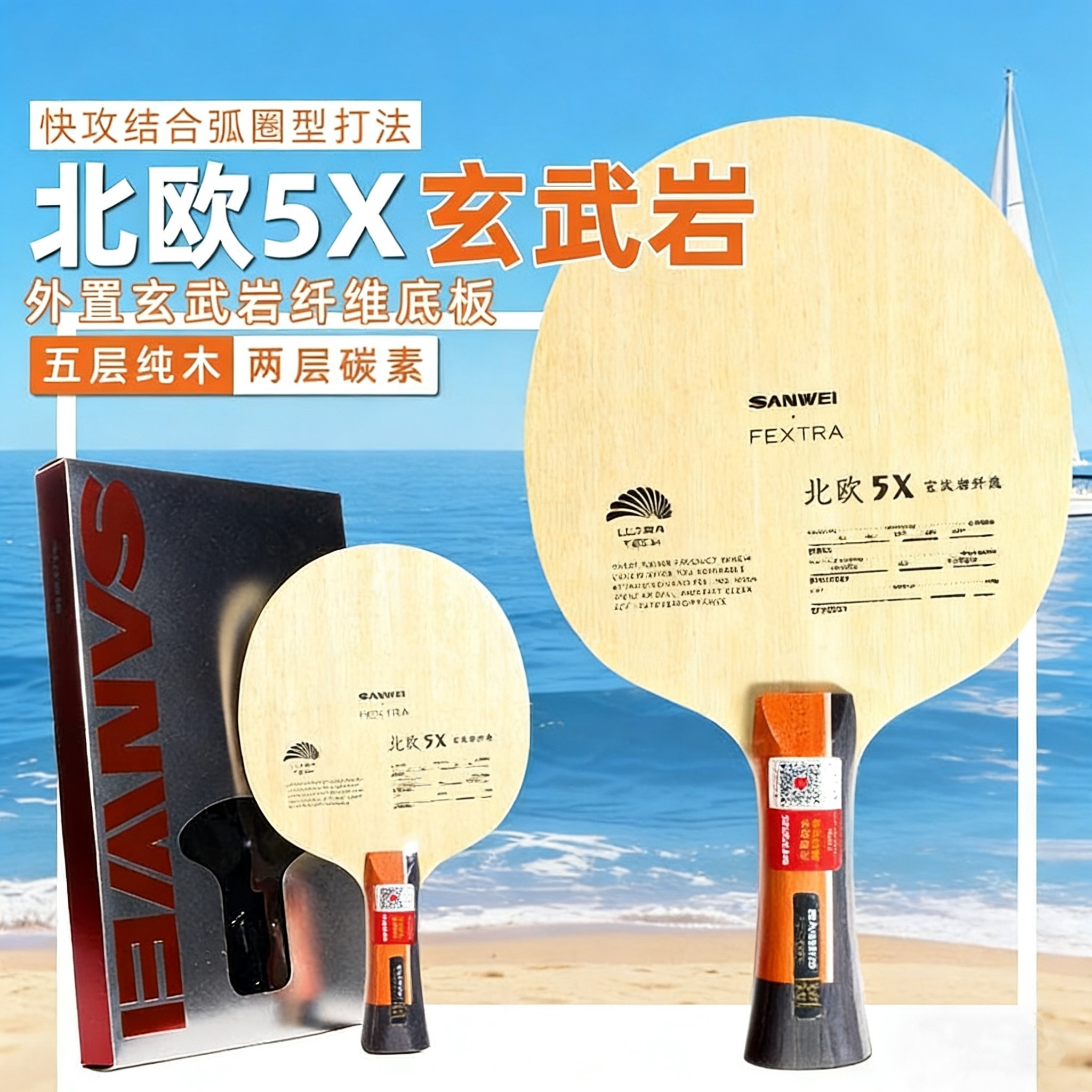 SANWEI FEXTRA 5X Table Tennis  - Table Tennis Usa incelemesi ve fiyatı