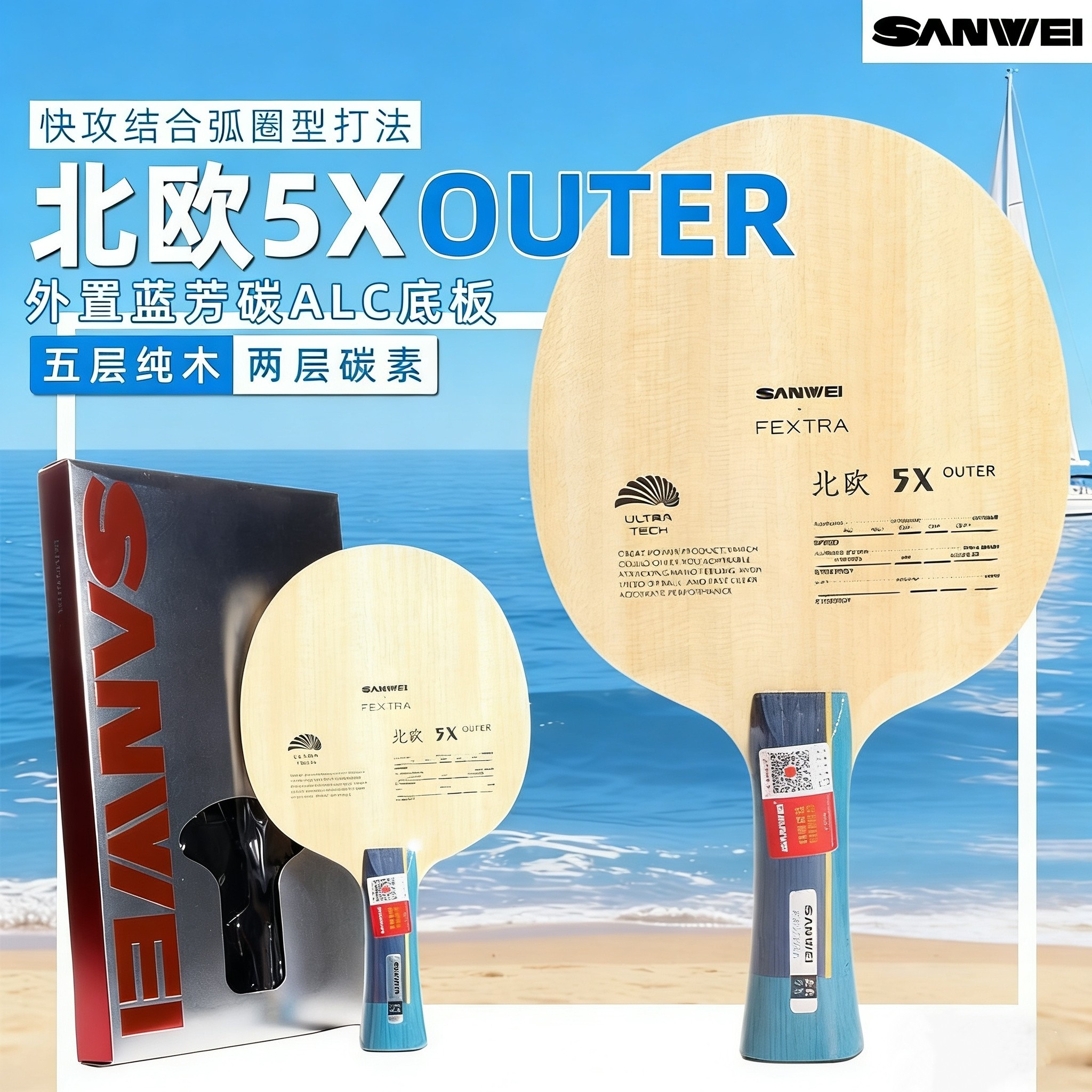 SANWEI FEXTRA 5X Table Tennis  - Table Tennis Usa incelemesi ve fiyatı