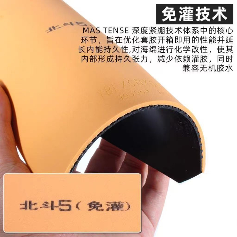 YINHE BIG DIPPER V Table Tenni - Table Tennis Forehand incelemesi ve fiyatı